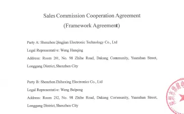 Qingjian Electronics and Zhihexing enter into strategic cooperation to create a better future